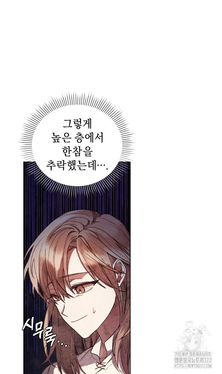 바벨의 지하 1화 173