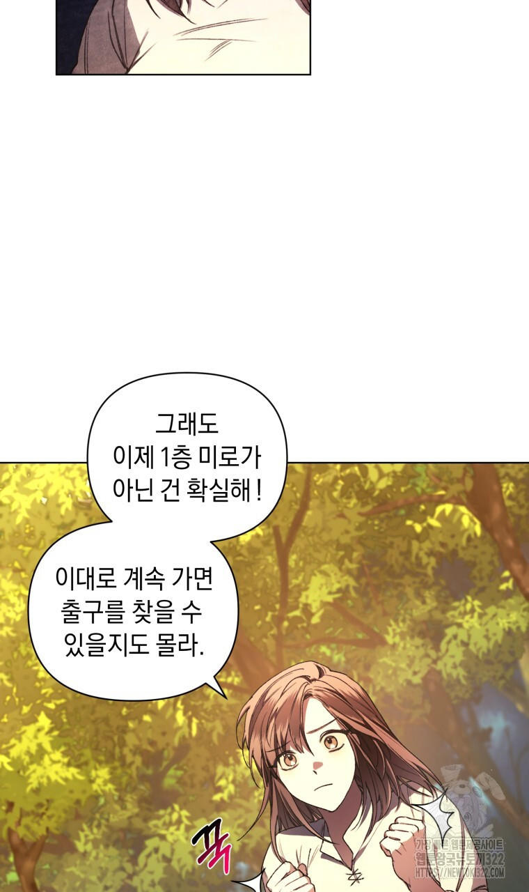 바벨의 지하 1화 174