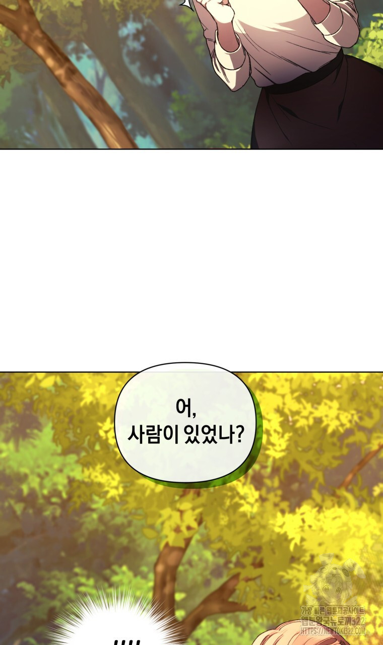 바벨의 지하 1화 175