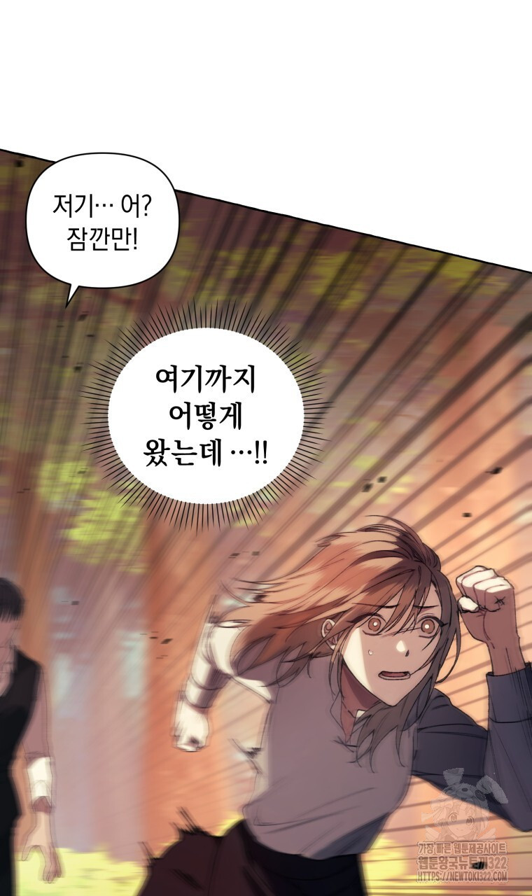 바벨의 지하 1화 177