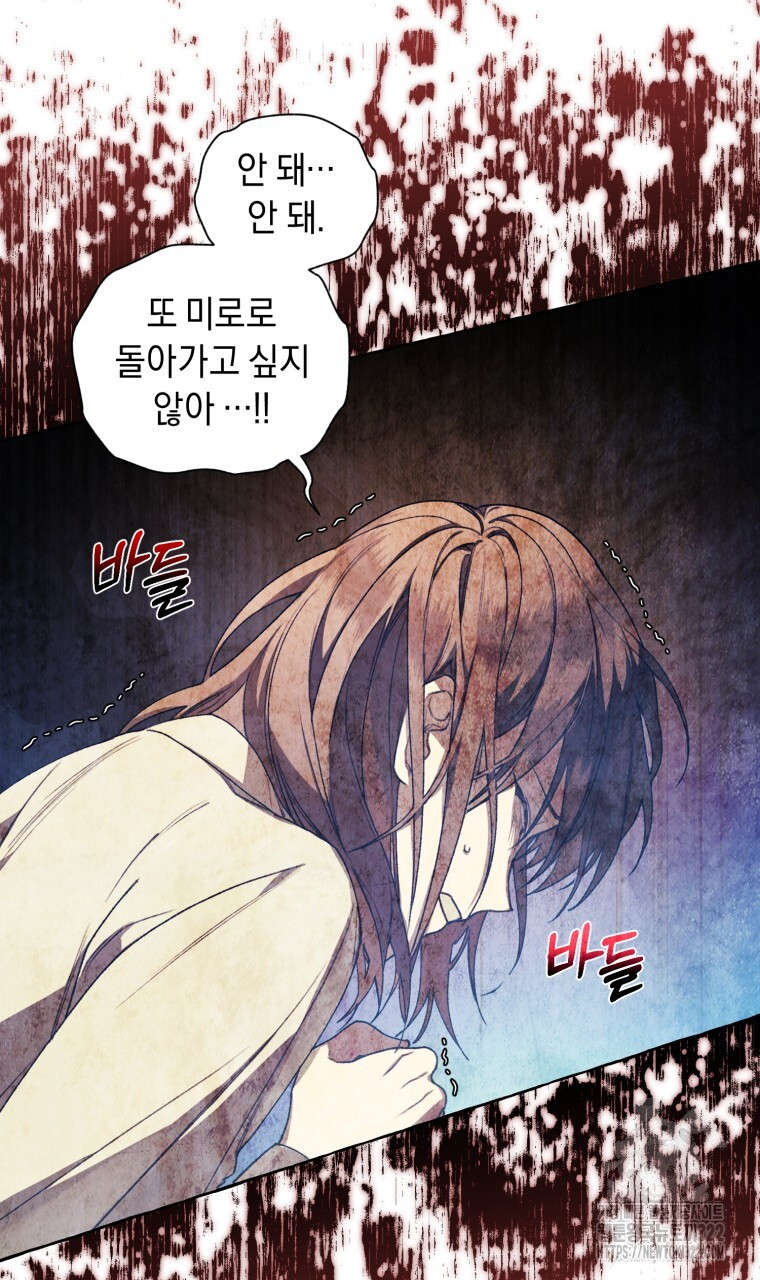 바벨의 지하 1화 181