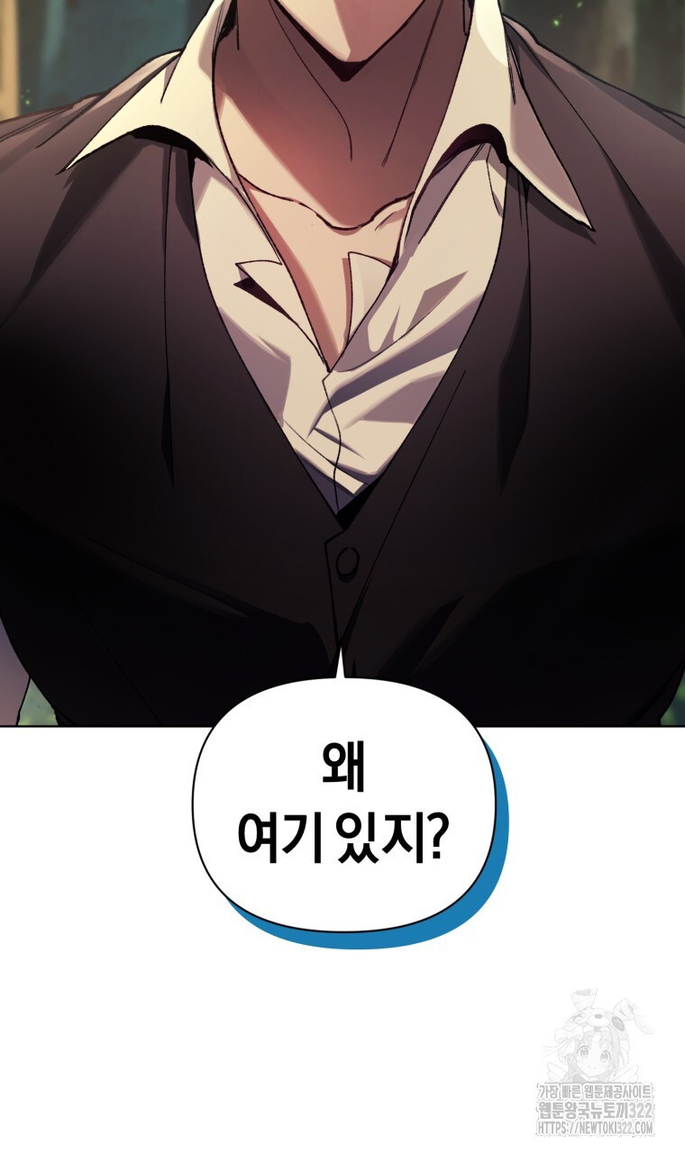 바벨의 지하 1화 189