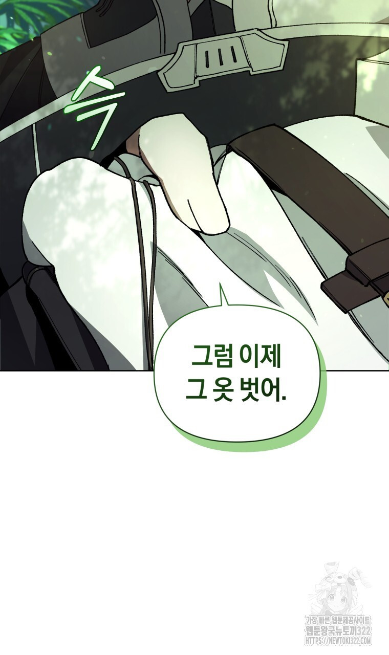 바벨의 지하 11화 2
