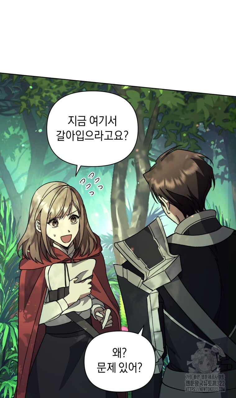 바벨의 지하 11화 6