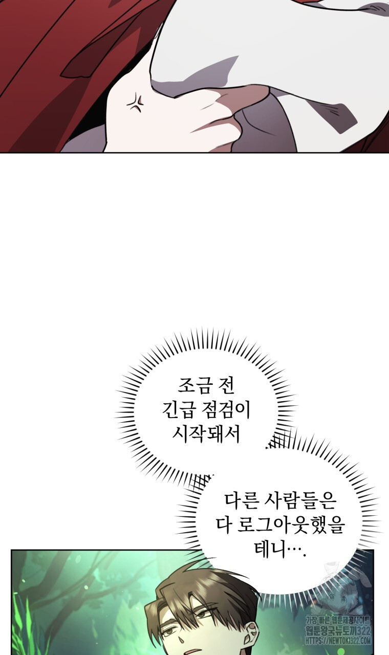 바벨의 지하 11화 11