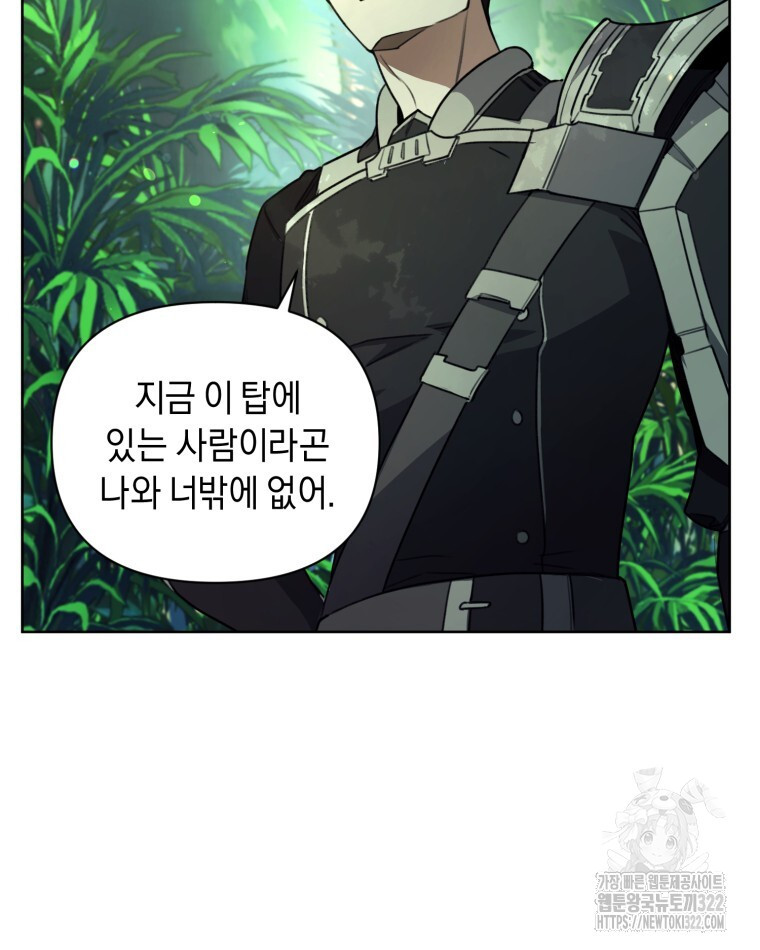 바벨의 지하 11화 12