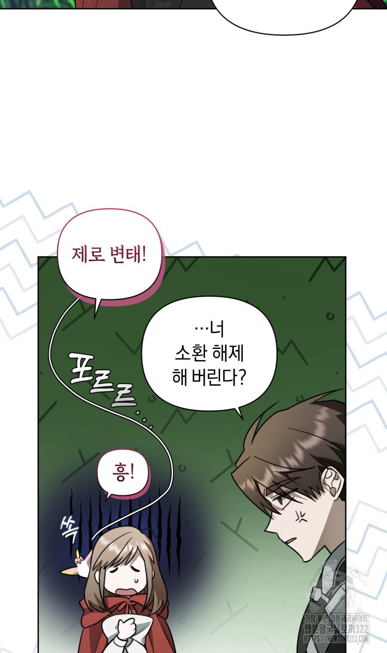 바벨의 지하 11화 14