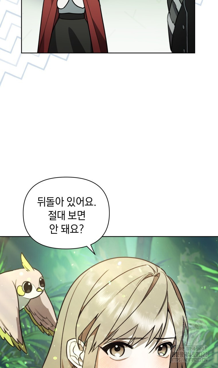 바벨의 지하 11화 15