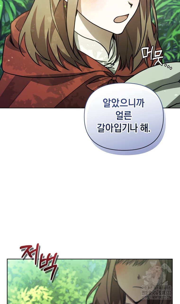 바벨의 지하 11화 16