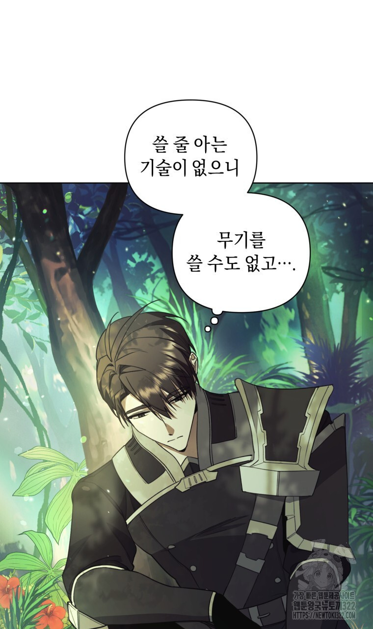 바벨의 지하 11화 19