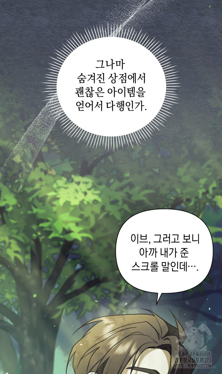 바벨의 지하 11화 22