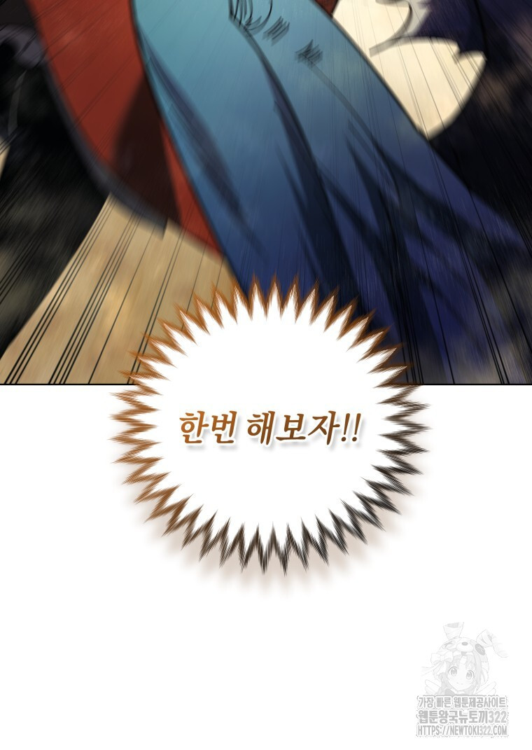 바벨의 지하 20화 2