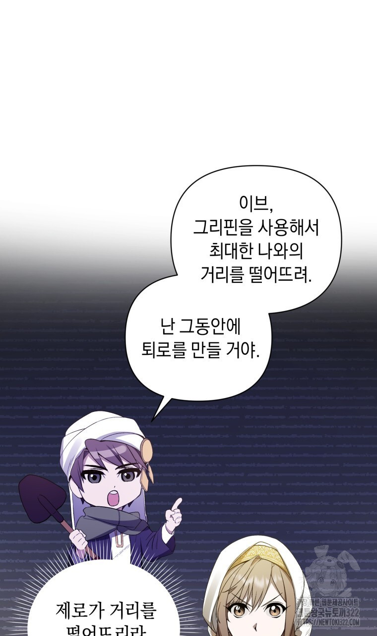 바벨의 지하 20화 5