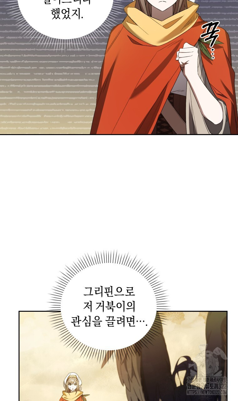바벨의 지하 20화 6