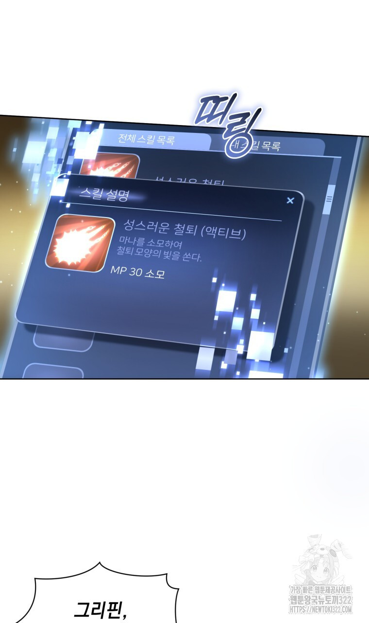 바벨의 지하 20화 8