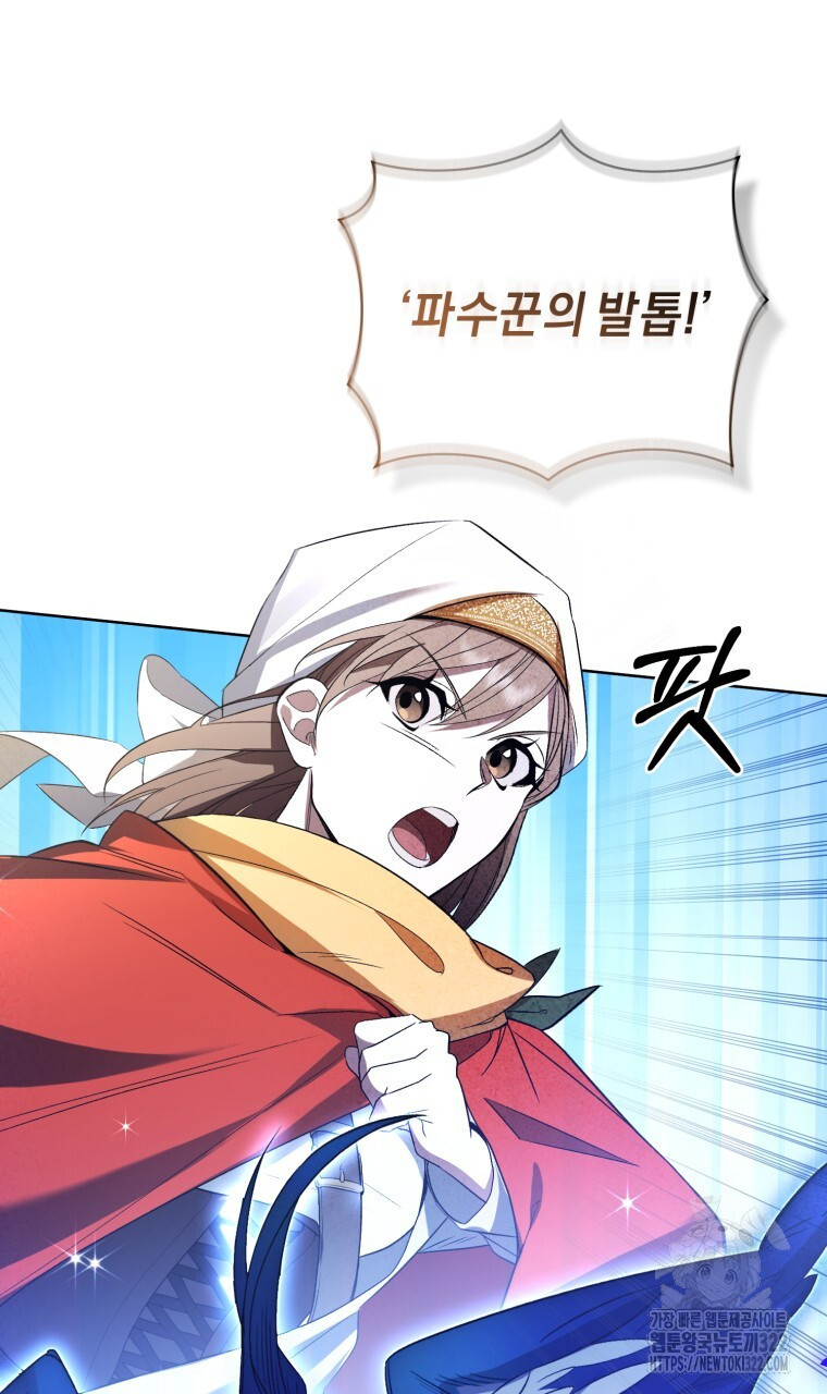 바벨의 지하 20화 14