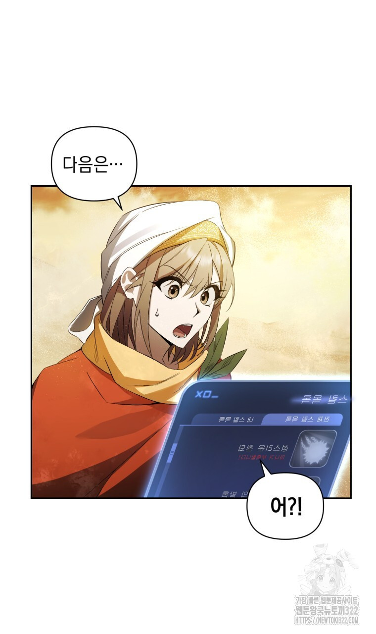 바벨의 지하 20화 18