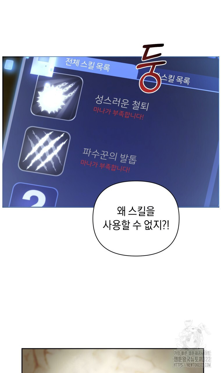 바벨의 지하 20화 19