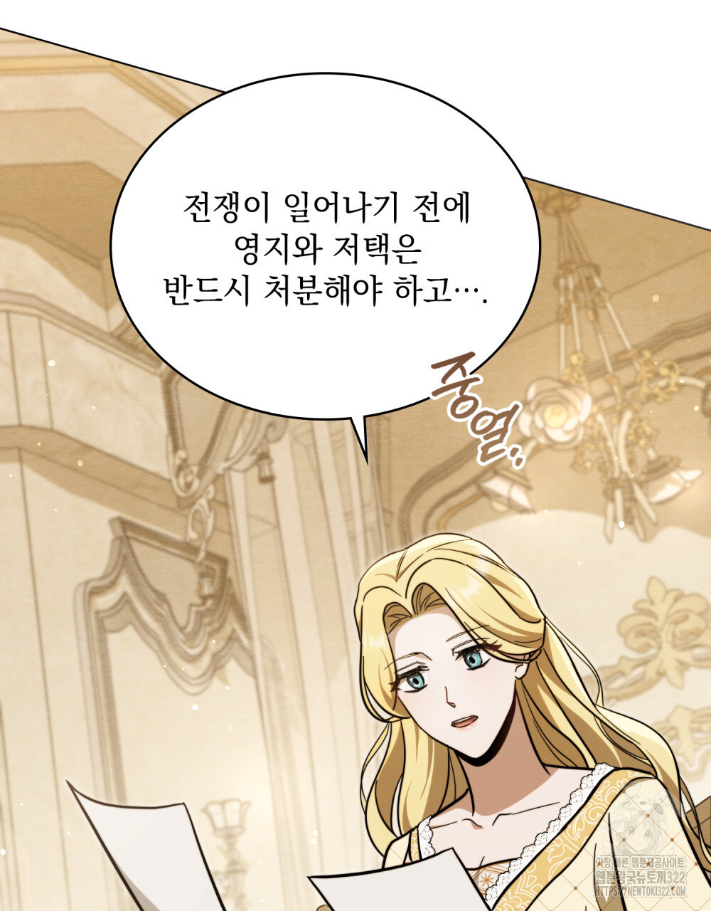구원 방정식 3화 2