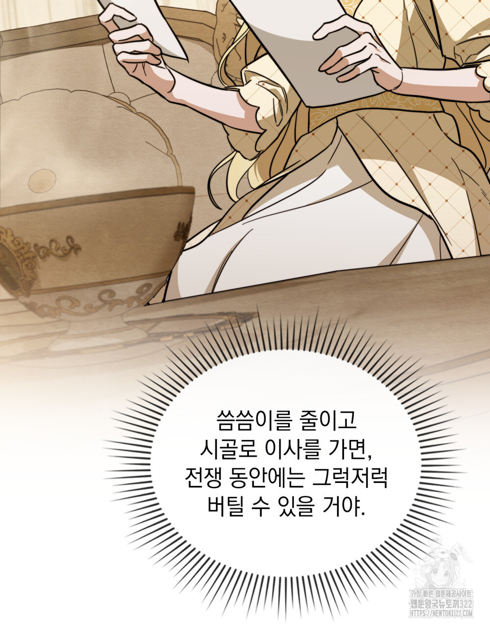 구원 방정식 3화 3