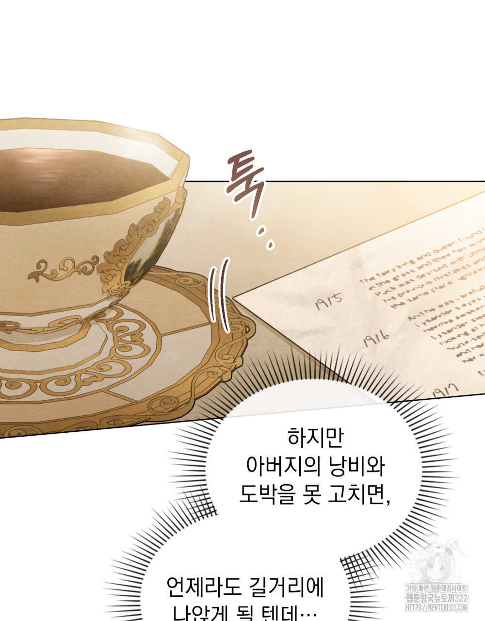 구원 방정식 3화 4