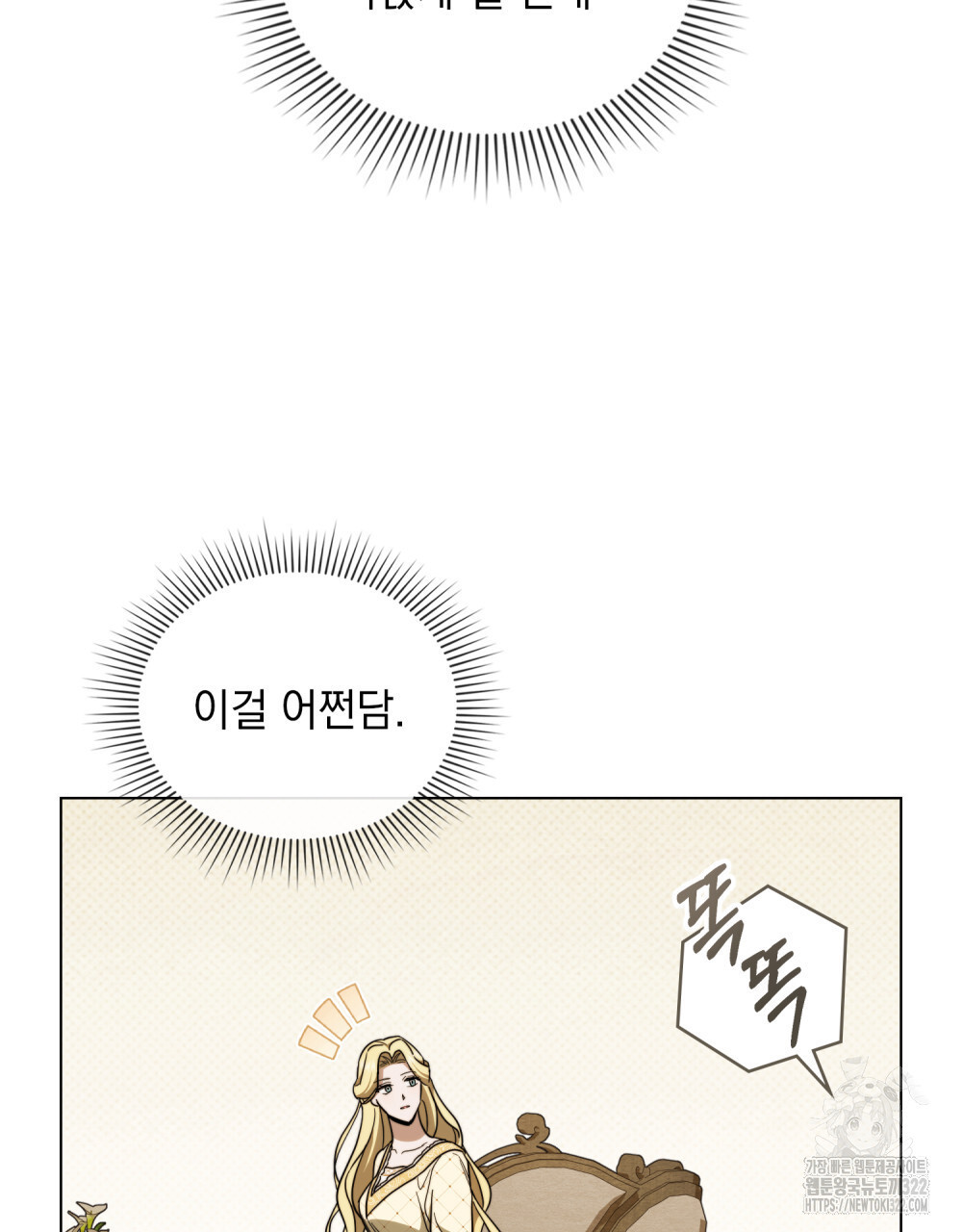 구원 방정식 3화 5