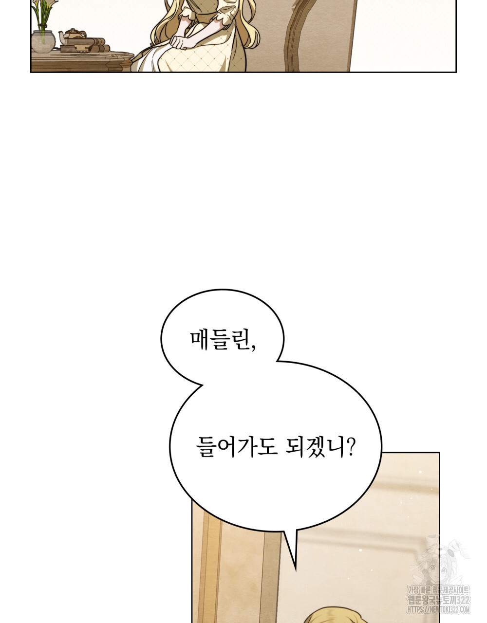 구원 방정식 3화 6