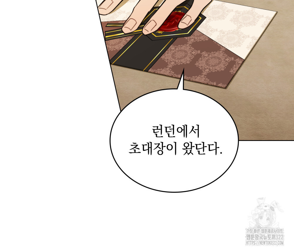 구원 방정식 3화 12