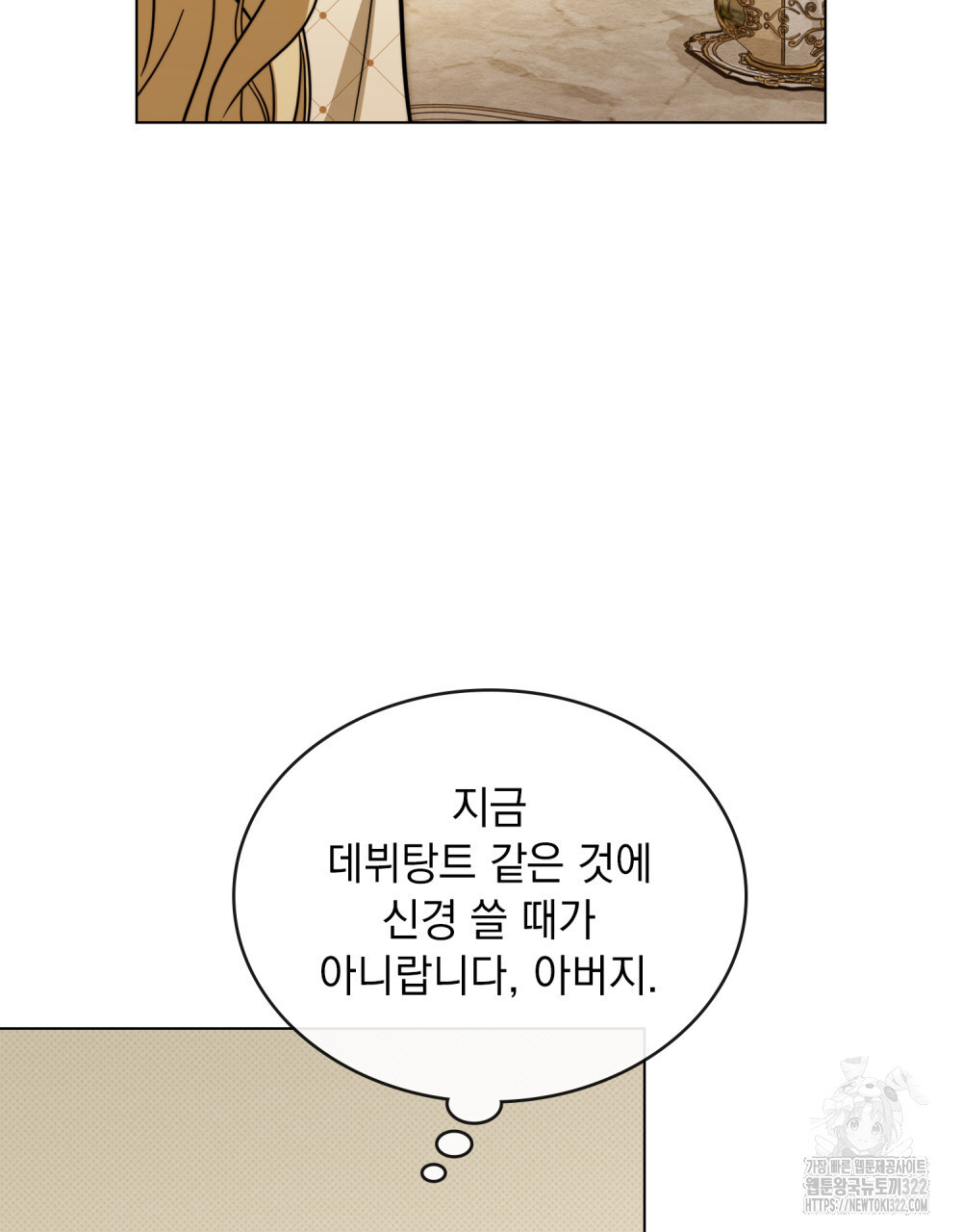 구원 방정식 3화 14
