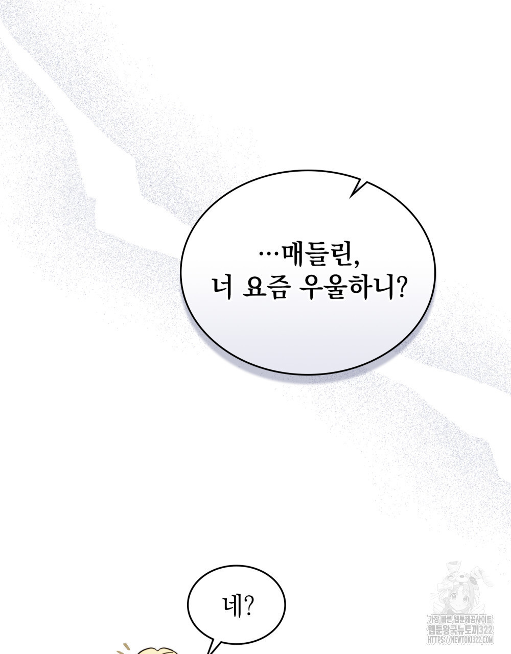 구원 방정식 3화 17