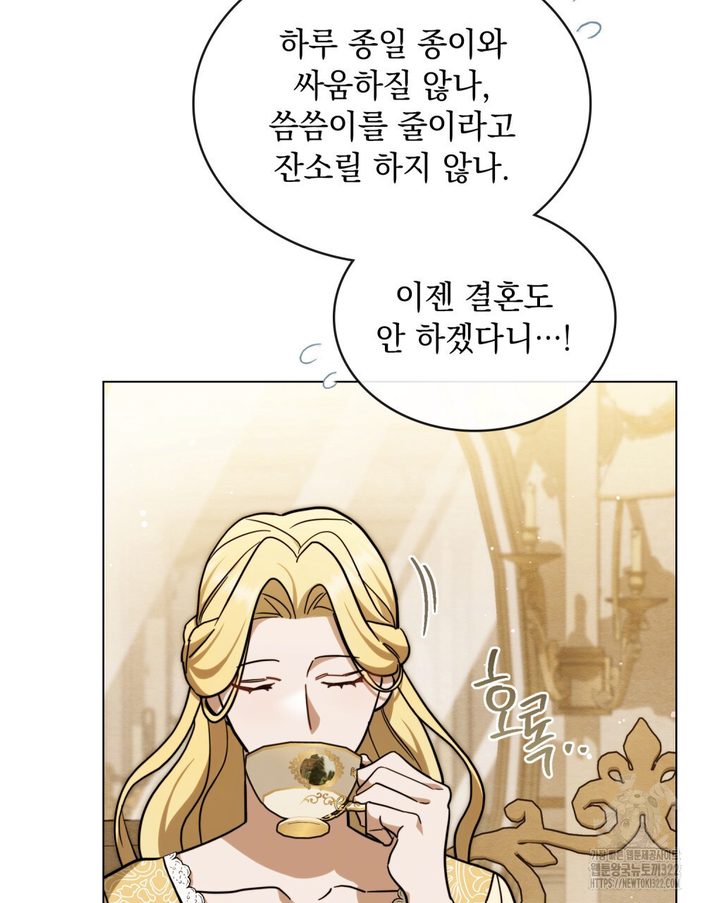 구원 방정식 3화 19