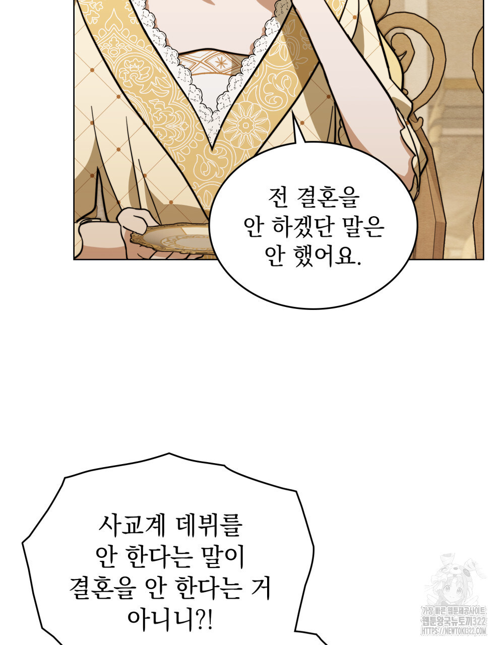 구원 방정식 3화 20