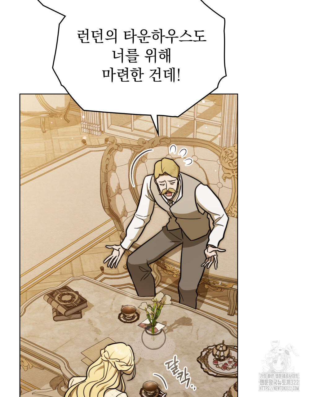 구원 방정식 3화 21