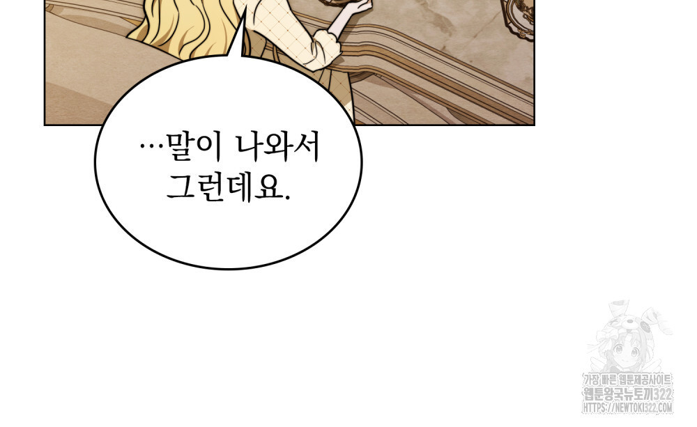 구원 방정식 3화 22