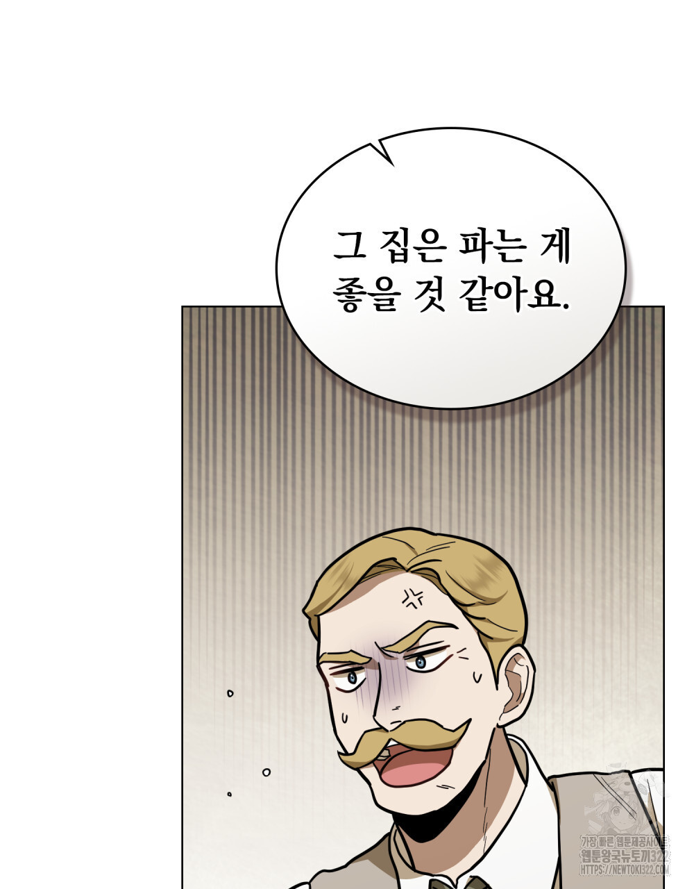 구원 방정식 3화 23