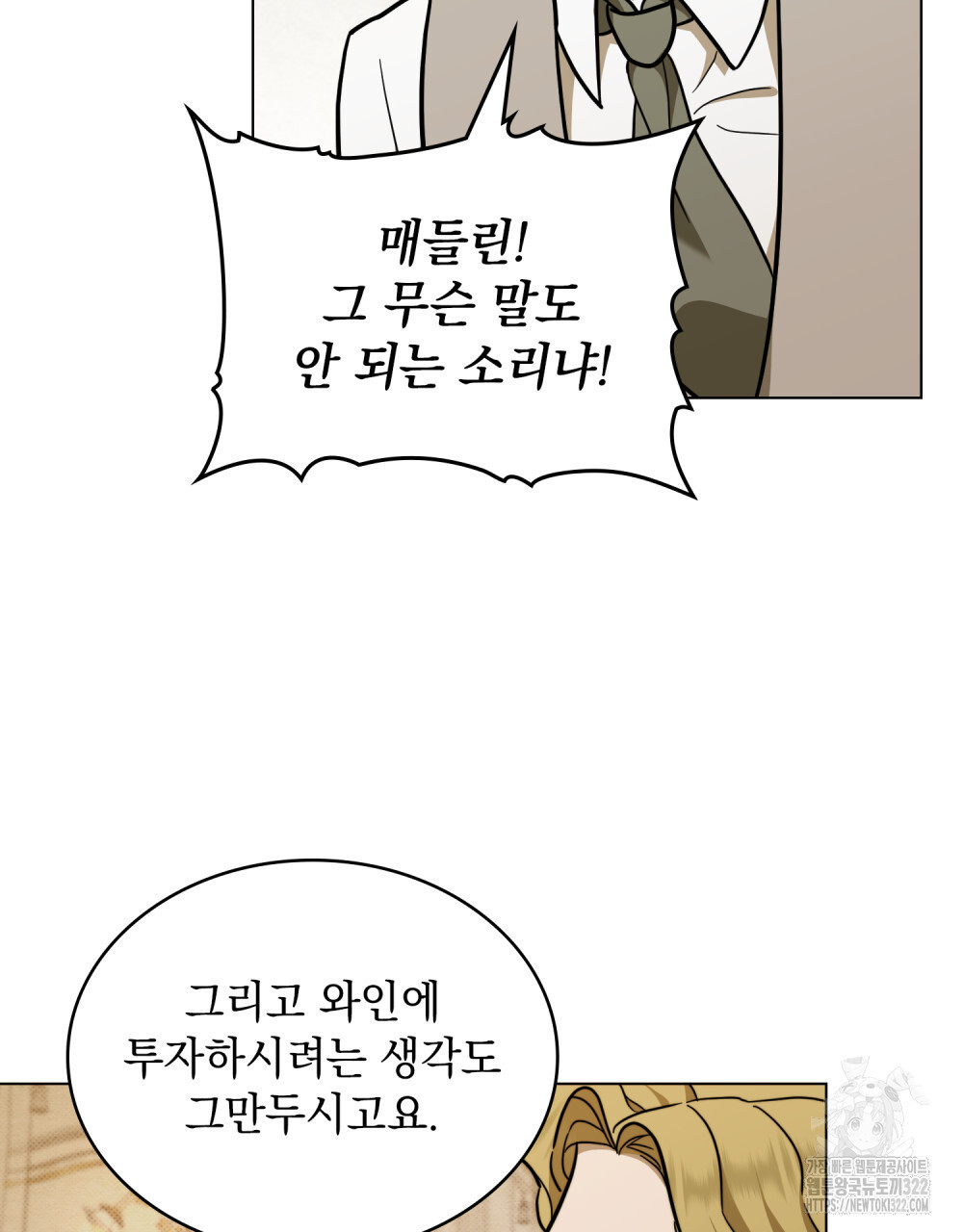 구원 방정식 3화 24