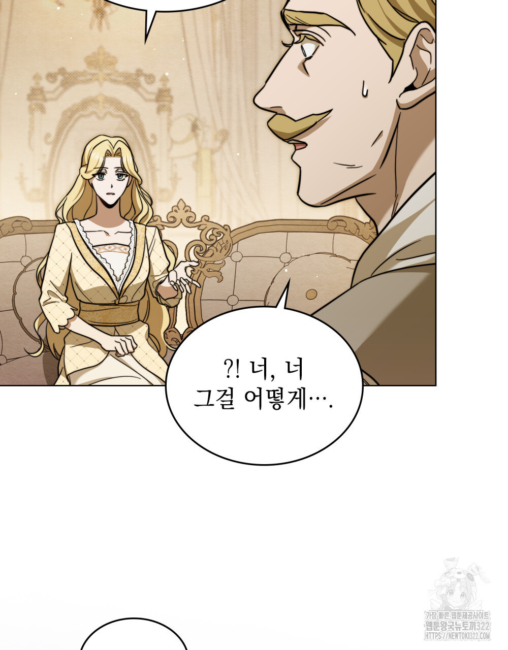구원 방정식 3화 25
