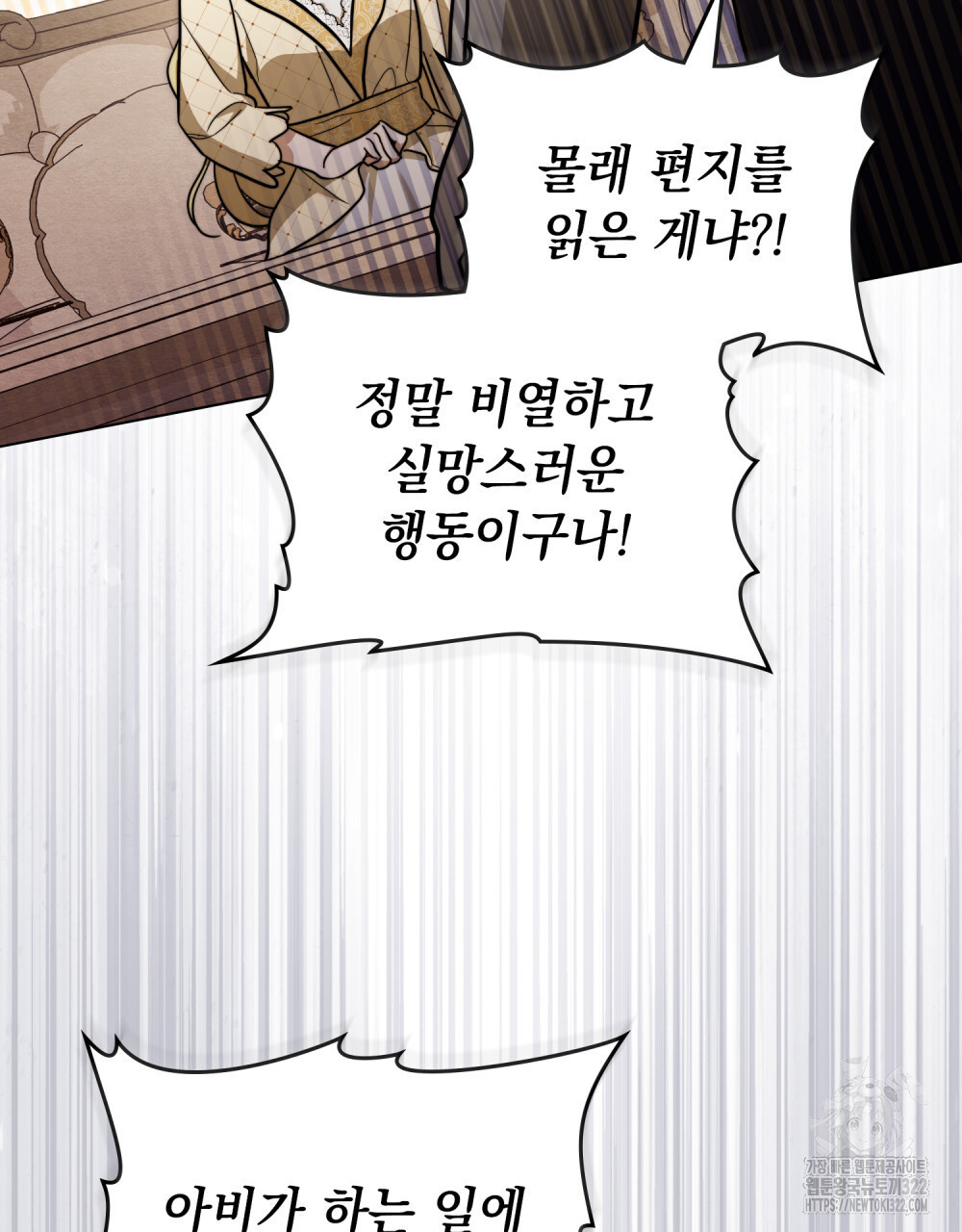 구원 방정식 3화 28