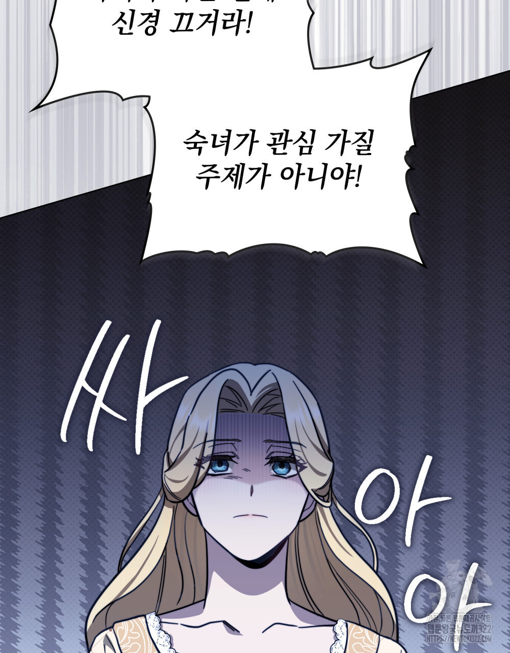 구원 방정식 3화 29
