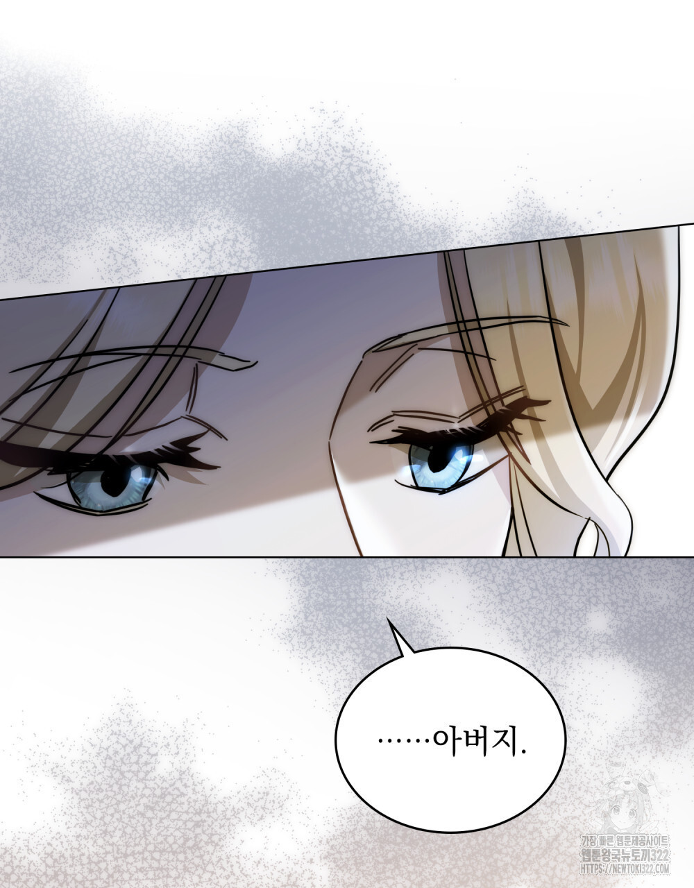 구원 방정식 3화 31