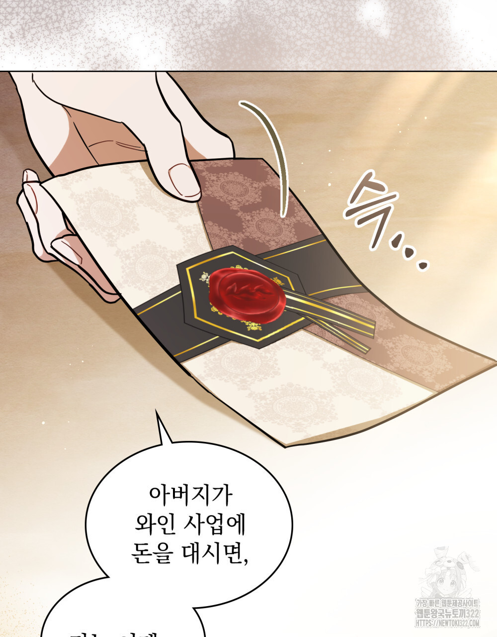 구원 방정식 3화 32