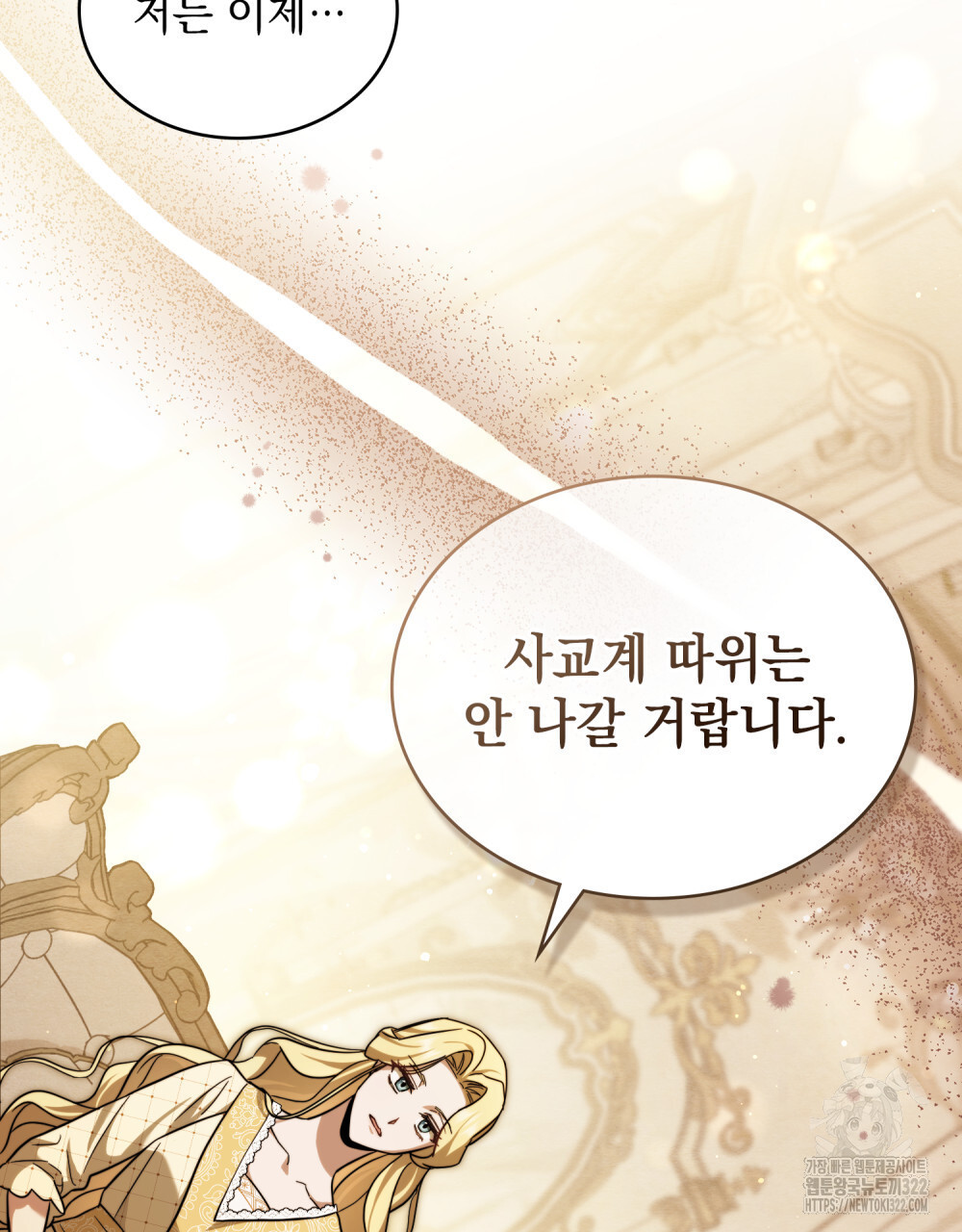 구원 방정식 3화 33