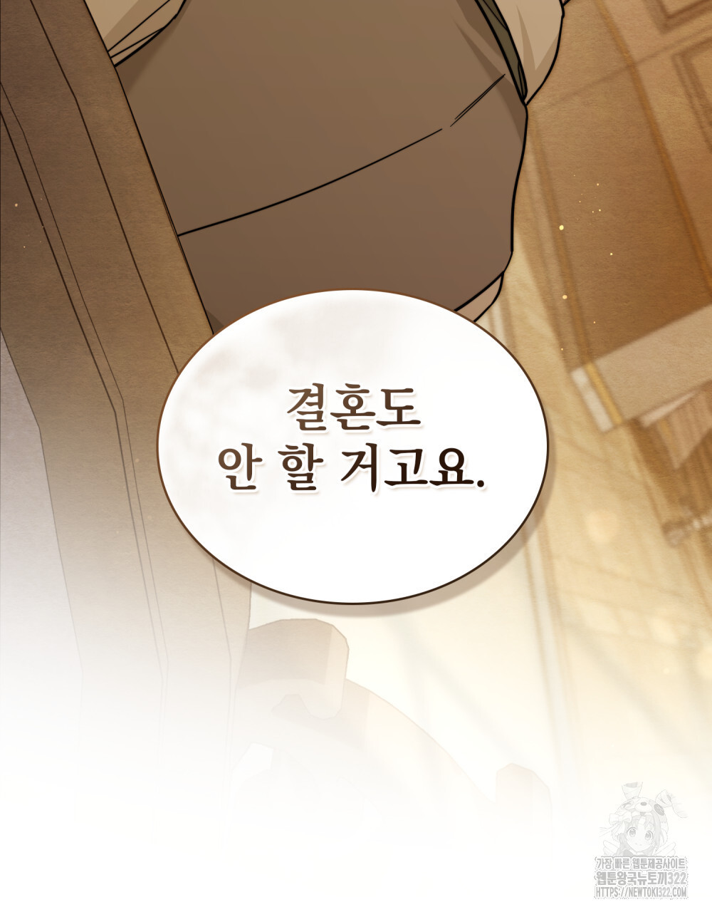 구원 방정식 3화 35