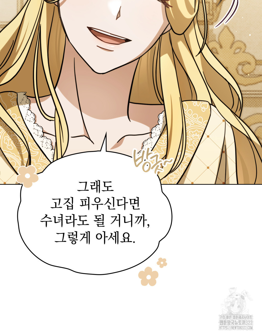 구원 방정식 3화 37