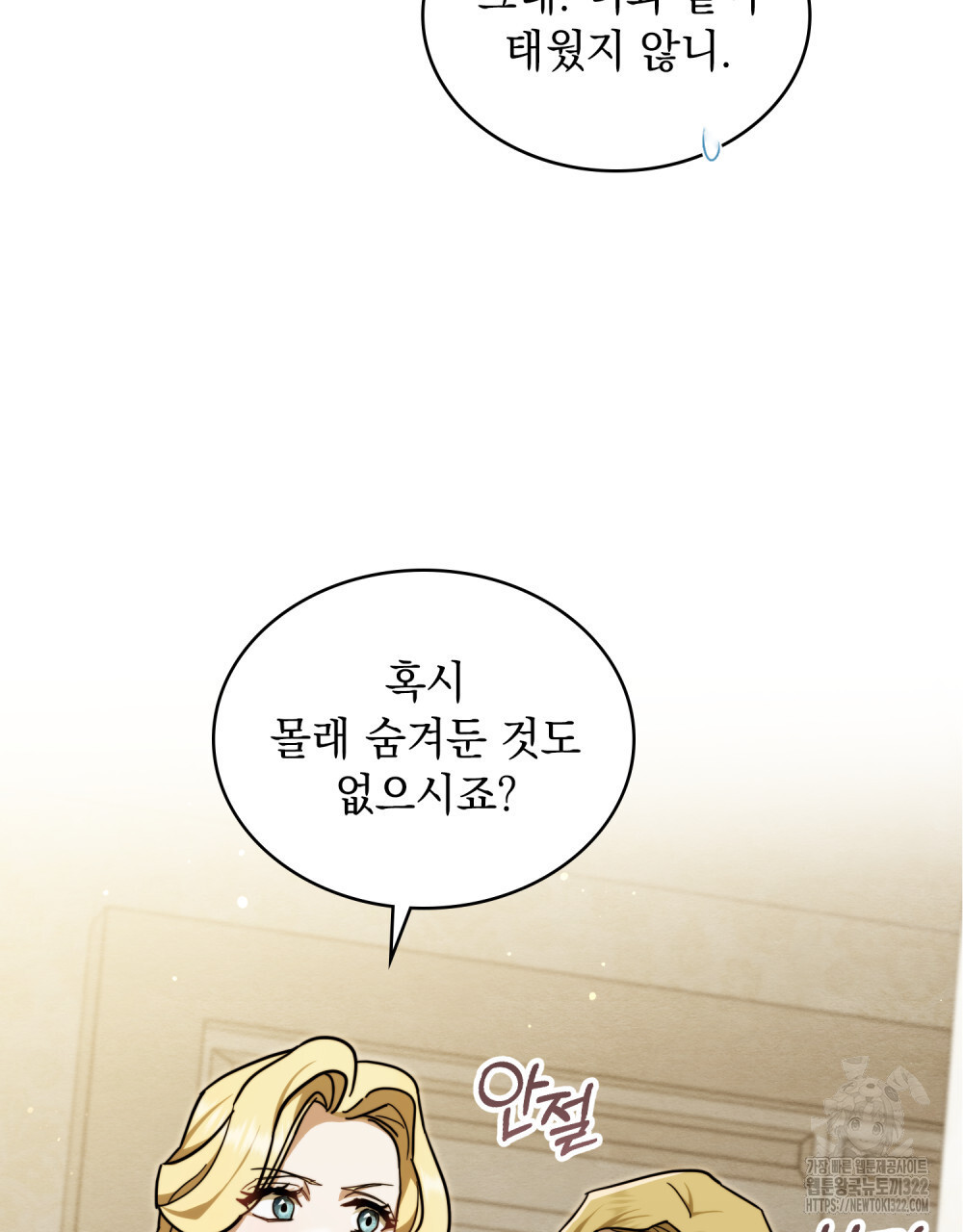 구원 방정식 3화 44