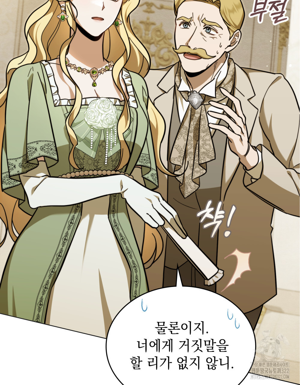 구원 방정식 3화 45