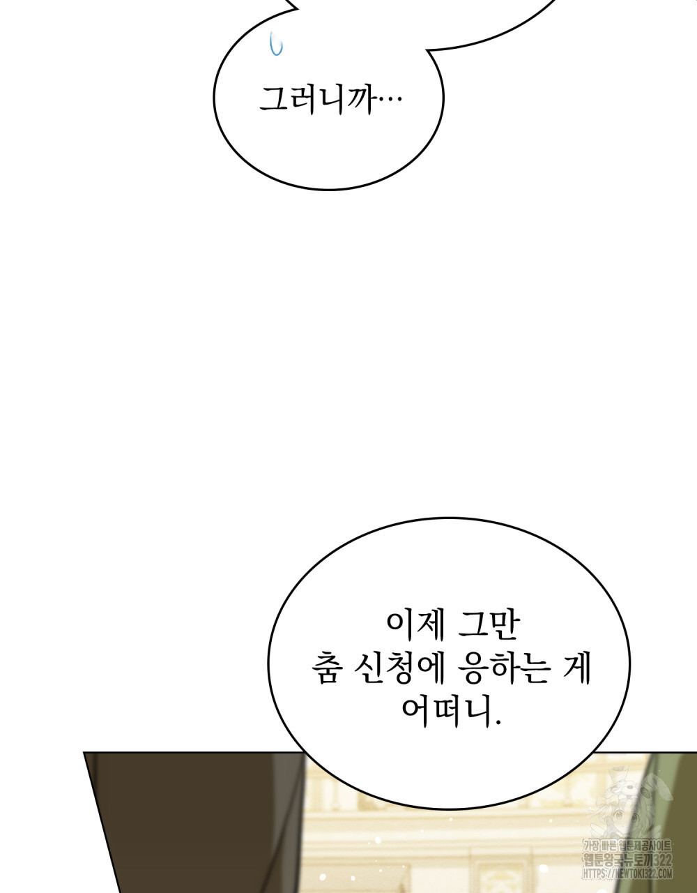 구원 방정식 3화 46