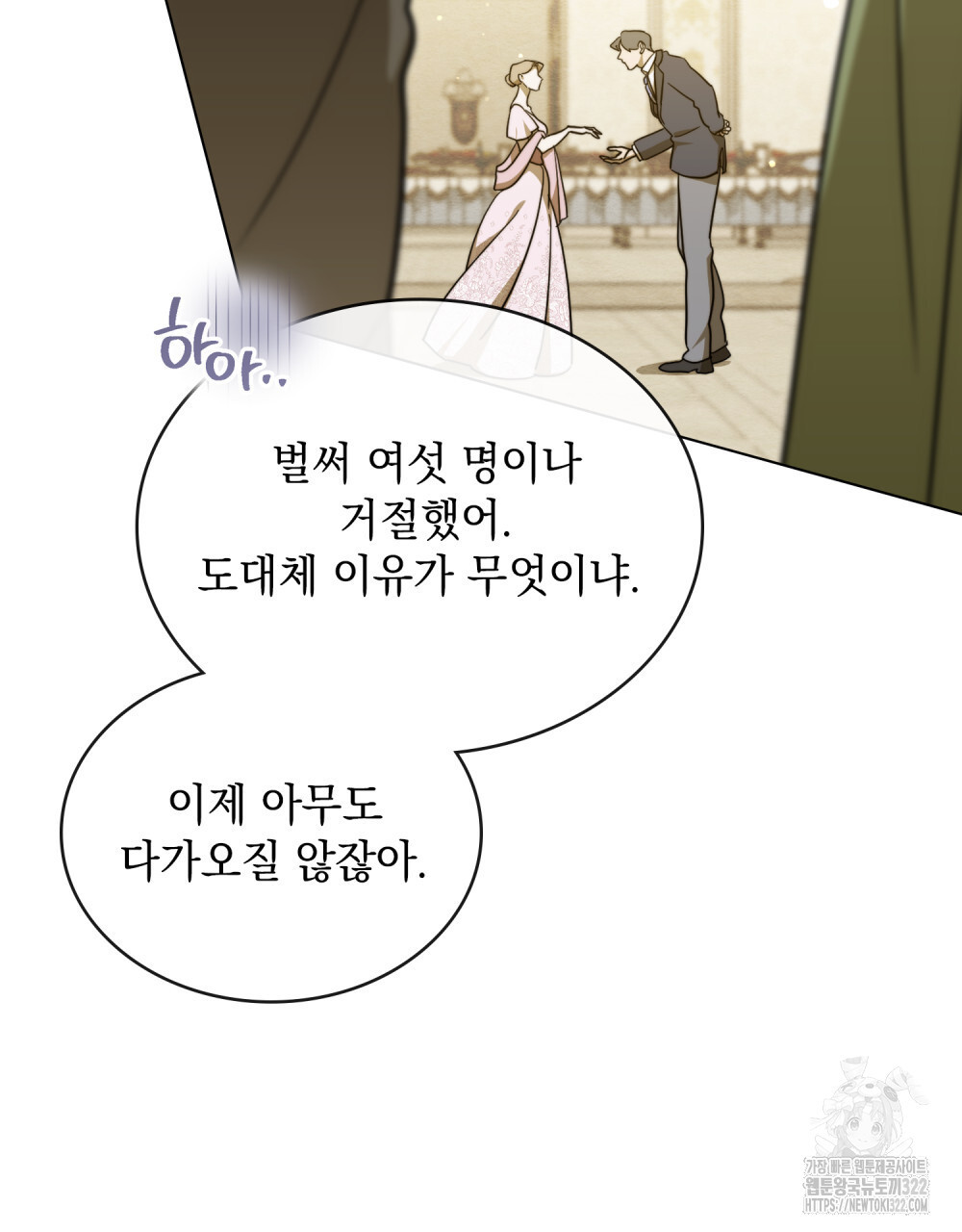구원 방정식 3화 47