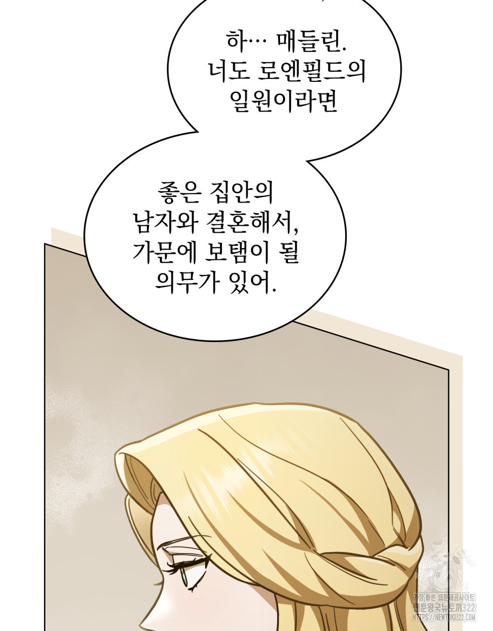 구원 방정식 3화 51