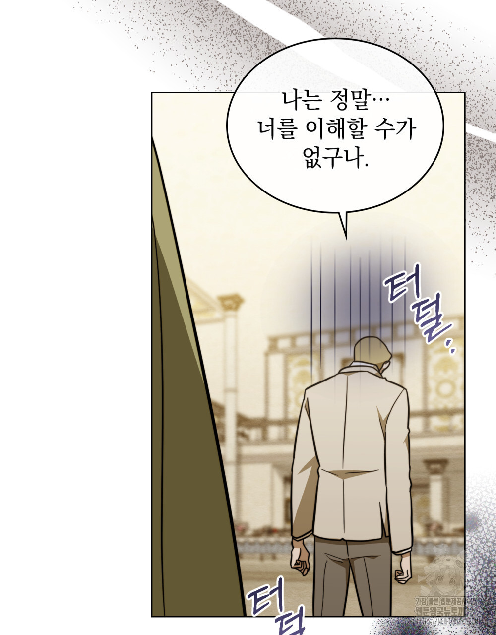 구원 방정식 3화 53